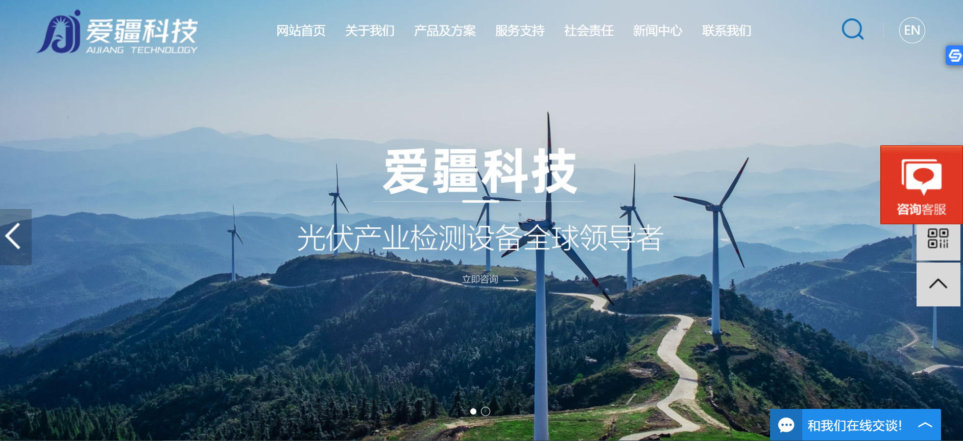 光致發(fā)光，專注檢測(cè) | 易暢客承建武漢愛疆科技有限公司網(wǎng)站營銷全托服務(wù)！