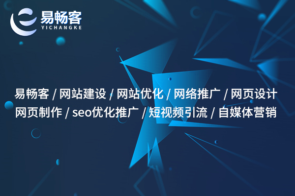 網絡推廣問題的關鍵究竟為何?